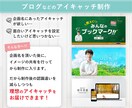 目を引くバナー・アイキャッチ・サムネイル制作します 目的やターゲット層に合わせて効果的なデザインを提案します◎ イメージ2