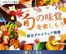思わずクリックしたくなるWeb画像を制作します HPデザイン制作も可。意図をくみ取り成果につなげる画像を制作 イメージ2