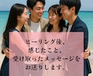 スタンダード☆リアル遠隔ヒーリング31日間致します 割引中★週2回心身をじっくり調整／安定した変化を実感 イメージ3