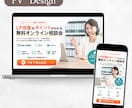 一瞬で魅力が伝わるLPのトップ画像を作成します LPやHPの目を惹くファーストビューで離脱を防止 イメージ6