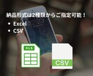 特定ツイートに「いいね」した人一覧のリスト作ります 最短当日納品｜分析に使えるいいねしたユーザーの数値情報も記載 イメージ5