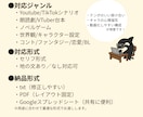 世界観構築／キャラ設定／シナリオ制作承ります 〜テンポ・感情・世界観。惹き込むシナリオを執筆します〜 イメージ2