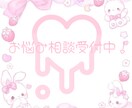 人生の辛かった事を聞きます 人生は楽じゃないよね？分かるよ！だから私に全部吐いてね！ イメージ1