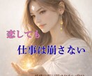 恋をすると仕事が乱れる！今すぐ立て直します 	手相鑑定｜感情に振り回される原因と整え直す方法を確認 イメージ1