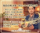 タロット×男性心理で愛され感を取り戻す鑑定をします 不安なあなたへ。タロット×男性心理で彼から愛される未来へ導く イメージ4
