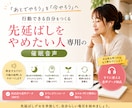 先延ばしをやめたいあなたへ、行動を後押しします あとでやろうを「今やろう」へ。催眠で行動をサポートします。 イメージ1