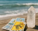 20分~お相手の現在の気持ちを占います タロット/易で紐解きます*複雑愛、不倫、恋愛以外【700字】 イメージ1