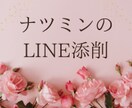 好きな人に送るLINEを添削します あの人がドキっとする言葉を伝えます イメージ3