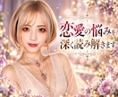 霊視でお相手の心に繋がり、輝く恋の糸口見つけます 恋愛全般・相手の本音や恋の行方を読み解き、不安をやわらげます イメージ1