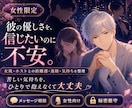 ホスト・女風の彼との悩みに寄り添います 好きだから苦しい気持ちを否定せずお聞きします イメージ3
