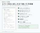 毎日の面倒なExcel作業、ボタン1つにします 照合・転記・請求書づくりを自動化。説明書と30日保証付き イメージ6
