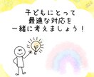 小学生トラブル：保護者の悩みに寄り添います 心のモヤモヤを少しずつ解決に導きます☺︎お気軽にどうぞ。 イメージ10