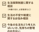 元CWが生活保護や暮らしの悩みをお聞きします 生活保護や制度の不安、丁寧にご対応します。 イメージ2