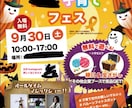 チラシ作成します 駆け出しデザイナーが様々なチラシ作成承ります。 イメージ1