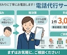 電話が苦手・面倒・時間がない人の代わりに電話します ホテルレセプション経験者が、あなたに代わって丁寧に対応します イメージ1