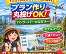 バンクーバー・カルガリー旅行プラン作成します カナダ旅行のオリジナルプランを提案 イメージ1