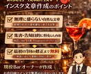現役Barオーナーが作るインスタ文章作成します 何を書けばいいか迷う時間、ゼロにします❗️ イメージ2