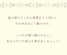 揺らぐ心に星とタロットの言葉をお届けいたします 西洋占星術とタロットで、本来の『私』に還る癒しの時間を。 イメージ7