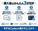 Codex CLIの導入迷子を解決します インストールから初回起動まで一気に案内 イメージ4