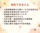 介護の悩みを1日で整理します 限界前に。介護の混乱を1日で整理してみませんか？ イメージ4