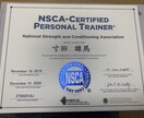 その筋トレ正しいですか？正しいフォーム教えます 国際資格（NSCA)、スポーツフードアドバイザー資格保有！ イメージ5