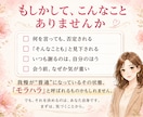 彼氏のモヤモヤ…うまく言えないまま聞きます いつも謝るのは私…その苦しさ、当事者だった私が受け止めます イメージ2