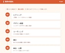 丸投げOK！飲食店向け集客HPを作ります 作って終わりにしない、育てるホームページ イメージ5