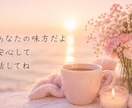 頑張りすぎて疲れたあなたへ。ゆっくりお話聴きます 看護師30年以上の私が、あなたの気持ちに寄り添います イメージ6