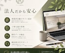 企業・店舗向けの高品質なホームページを制作します 法人対応｜スマホで見やすく、目的が伝わるサイトを制作します イメージ5