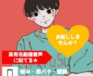 元No.1営業マンがあなたの疲れた心を和ませます 女性限定★某No.1配信者の方に似ていると言われます♪ イメージ1