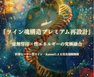 ツイン再起動ワークを準備します 現在リニューアル準備を進めています イメージ1
