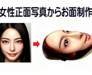 添付顔写真で立体リアルマスクお面を制作します 実績：NHK紅白歌合戦・ガキ使・逃走中等多くの番組用制作。 イメージ6