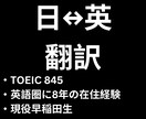 帰国子女の現役早稲田生が日英、英日翻訳します シンガポールに在住経験のある私が、日英、英日翻訳します イメージ1