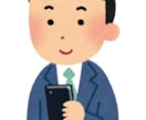 節約！あなたに合った格安スマホプランを提案します 格安スマホプランなら、あなたのスマホが半額以下で使えるかも イメージ2