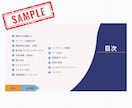 Canva編集可ビジネスピッチテンプレ提供します 初めてのピッチでも迷わない！ビジネス提案資料がすぐに完成♪ イメージ2