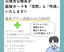 元町役場職員が公務員試験ESシートの添削をします 「とにかく丁寧に」を心がけてます！ぜひご相談ください！ イメージ1