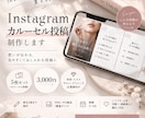 Instagram投稿画像を制作します 伝えたいが伝わるカルーセル投稿を5枚制作します イメージ1