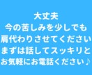 あなたの抱える苦しみを肩代わりします 猫好きカウンセラーがあなたの心を軽くしてみせます！ イメージ9