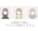 カジュアルな雰囲気！ゆる可愛いアイコンお描きします SNSのアイコン利用にぜひ！◎ イメージ1