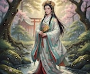 人間関係に悩む方必見！下照比賣様とご縁をつなぎます 専用祈願!人間関係の改善や出会い・大切な方とのご縁結びに! イメージ1