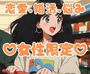 女性限定❤️元NO.1キャバ嬢がどんな話も聞きます 女性にしかできない話ををここでお話ししてみませんか？ イメージ1