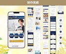 セミナーやレッスンの魅力が伝わるLPを制作します STUDIOで制作×女性向け×スマホ対応×安心サポート イメージ4