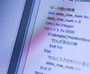 EXCELマクロをオーダーメイドでお作りします この道20年のプロが面倒な単純作業をマクロで自動化！！ イメージ1