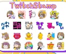 配信で使えるスタンプセットを作成します スタンプやエモートでコメント欄を賑やかにしよう！ イメージ3
