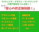SNSマーケ会社から独立した私がLINE構築します 【大好評のAll星5評価】売上UPに繋がるLINE公式を構築 イメージ2