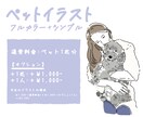 オシャレな北欧カラーでペットのイラストを描きます 先着10名様限定価格◎《24時間以内にお返事》 イメージ1