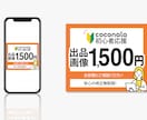 伝わるWEB画像【1,500円】でつくります 【丁寧・迅速・低価格】用途に合ったデザインで結果につながる！ イメージ5