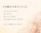今のモヤモヤを整理するタロットミニ鑑定をします 迷いを言葉にして心を整えるミニ鑑定 イメージ3