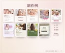 サロンのInstagram投稿画像を作ります 現役サロンオーナー｜修正無制限・5枚まで同価格！ イメージ4