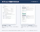 要件定義・画面設計・MVPの範囲をまとめます アプリのアイデアを、開発会社に見積依頼できる資料に イメージ4
